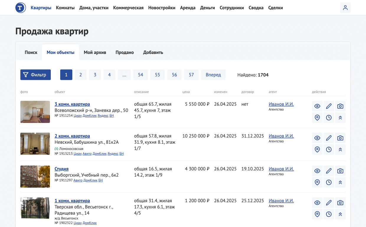 Терминал Агента